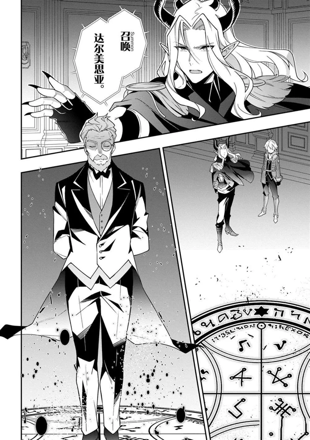第37话 第28页