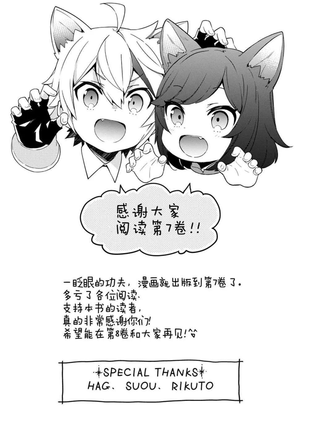 第37话 第34页