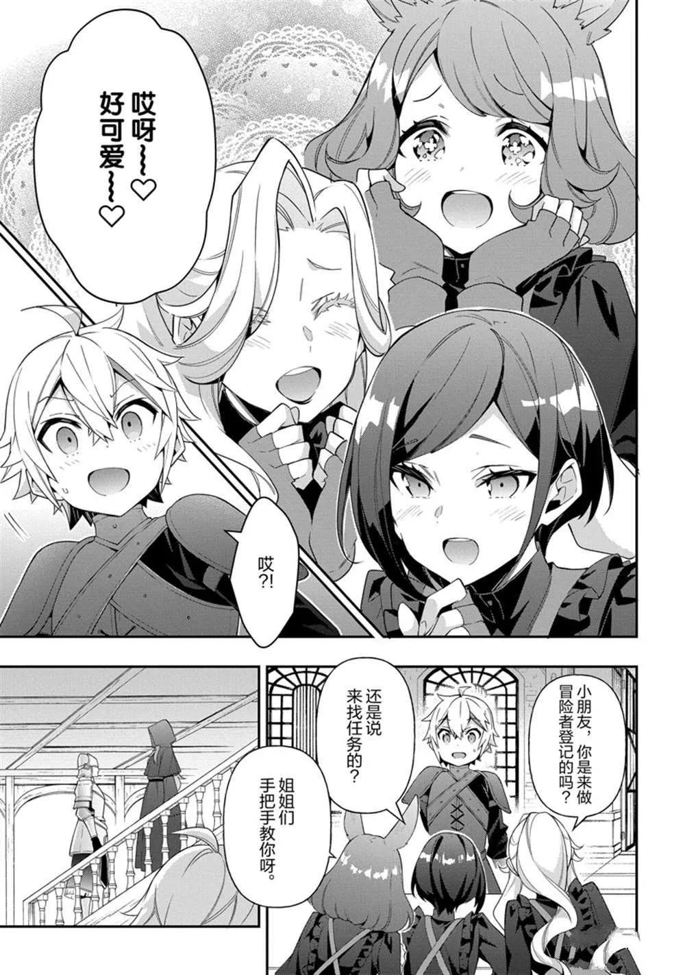 第36话 第1页