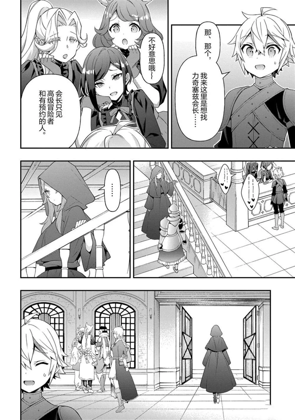 第36话 第2页