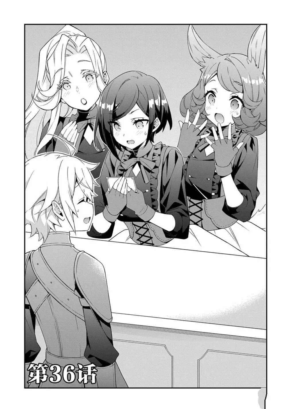 第36话 第3页