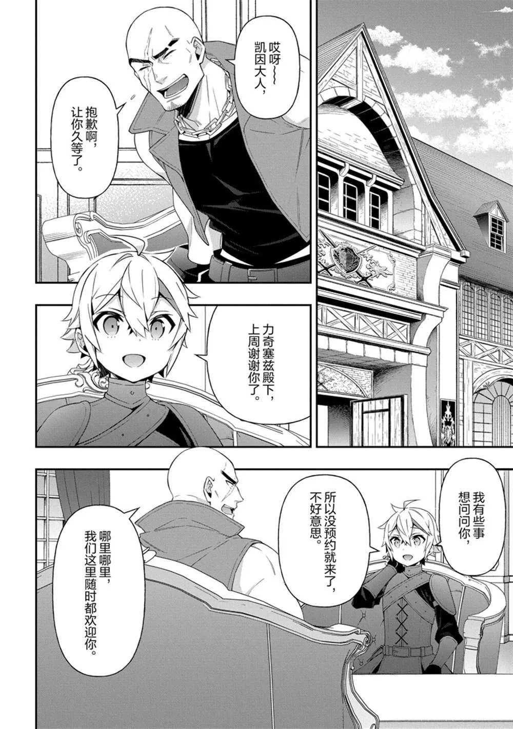 第36话 第4页
