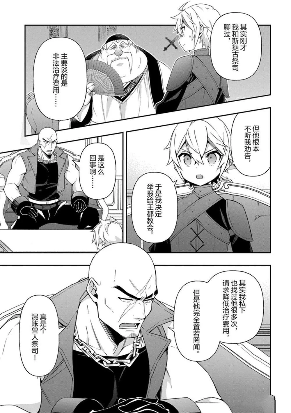 第36话 第5页