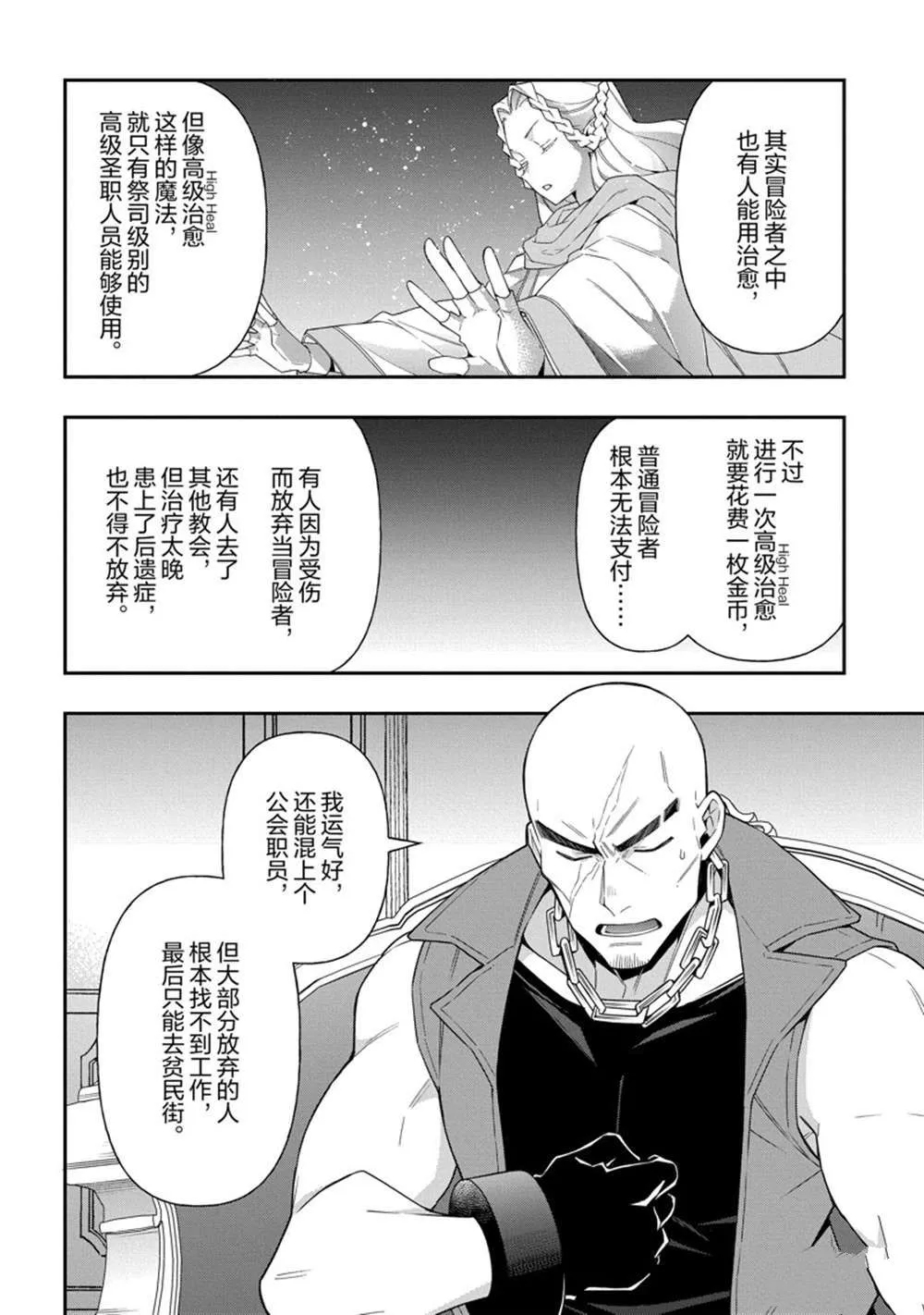 第36话 第6页