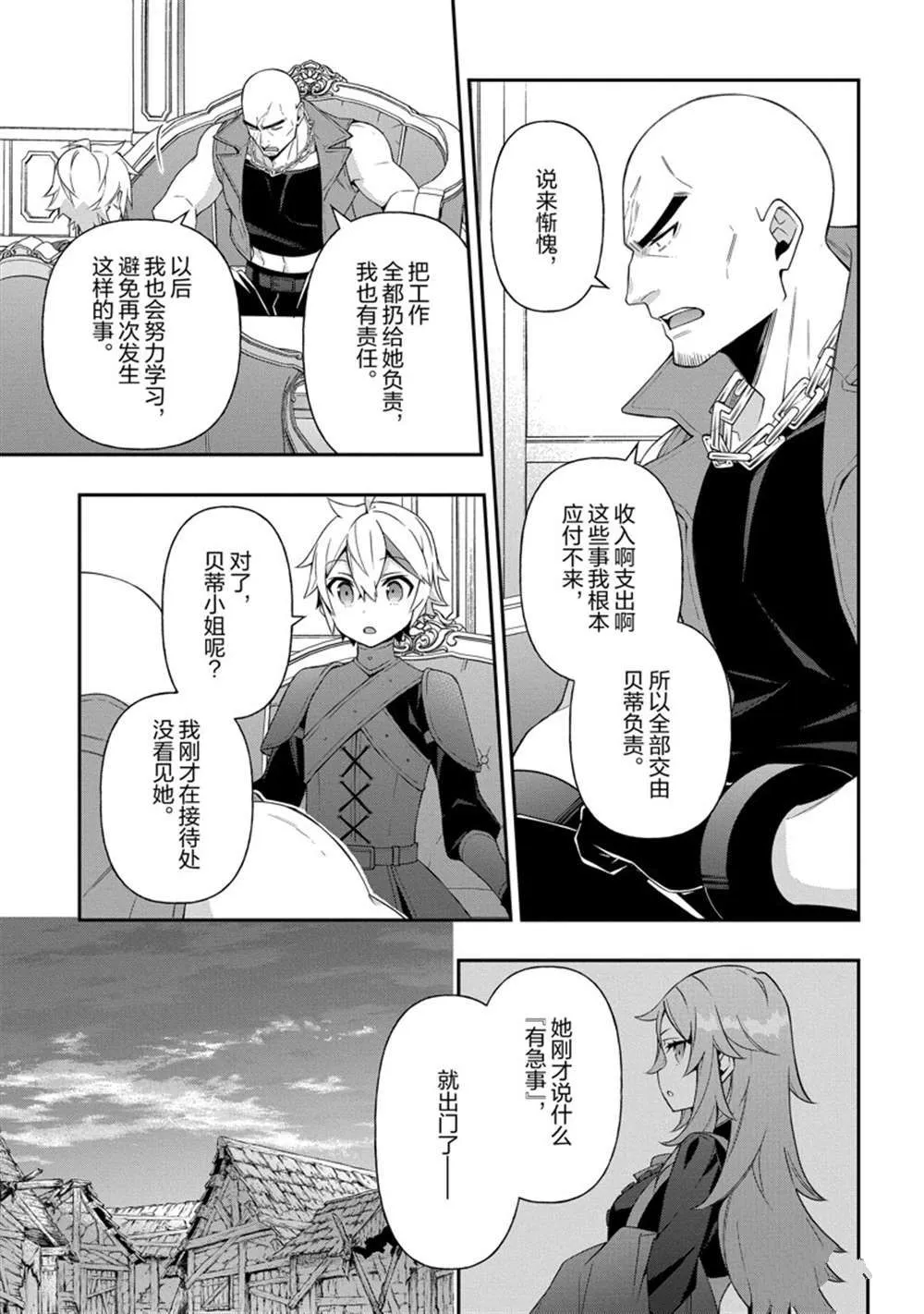第36话 第9页