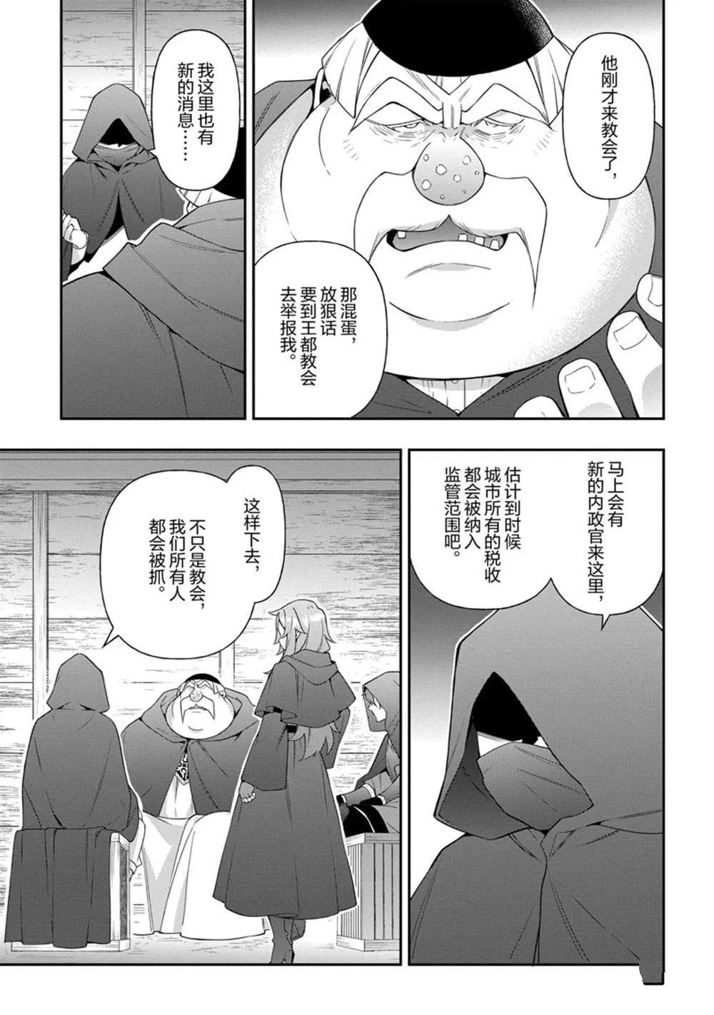 第36话 第11页