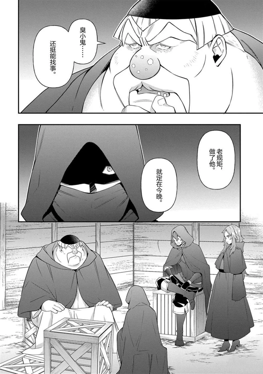第36话 第12页