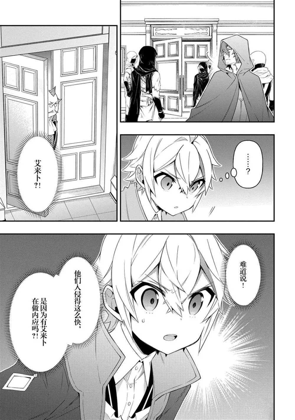 第36话 第23页