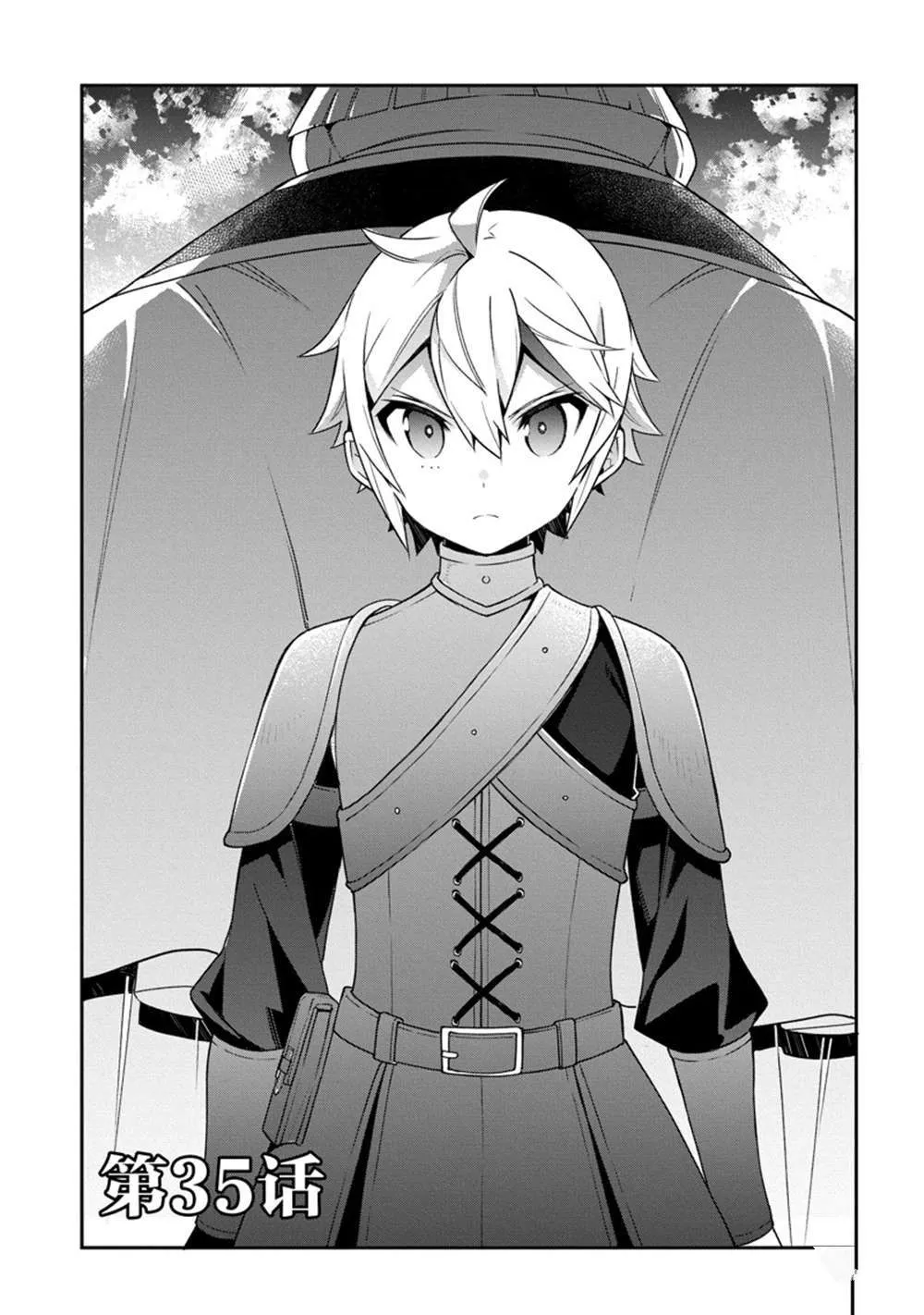 第35话 第1页