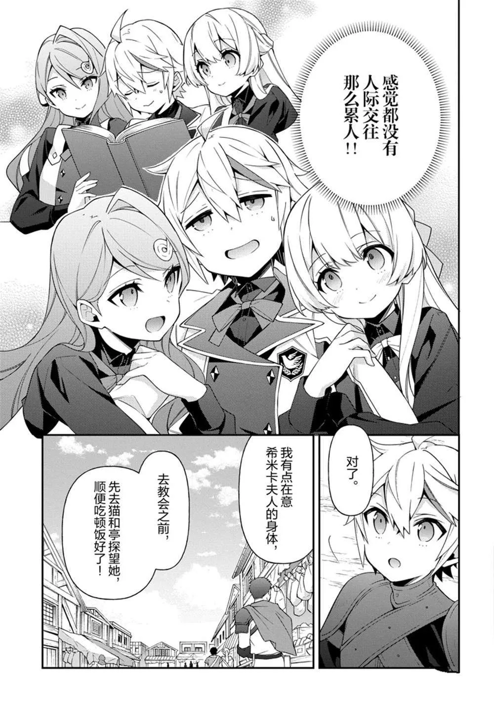 第35话 第3页