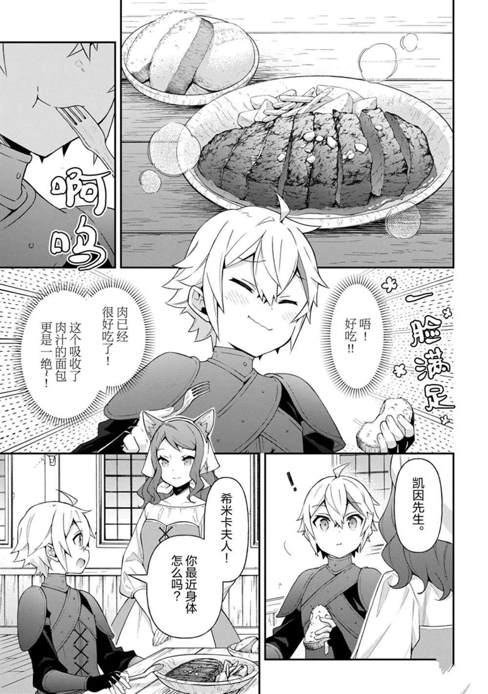第35话 第5页