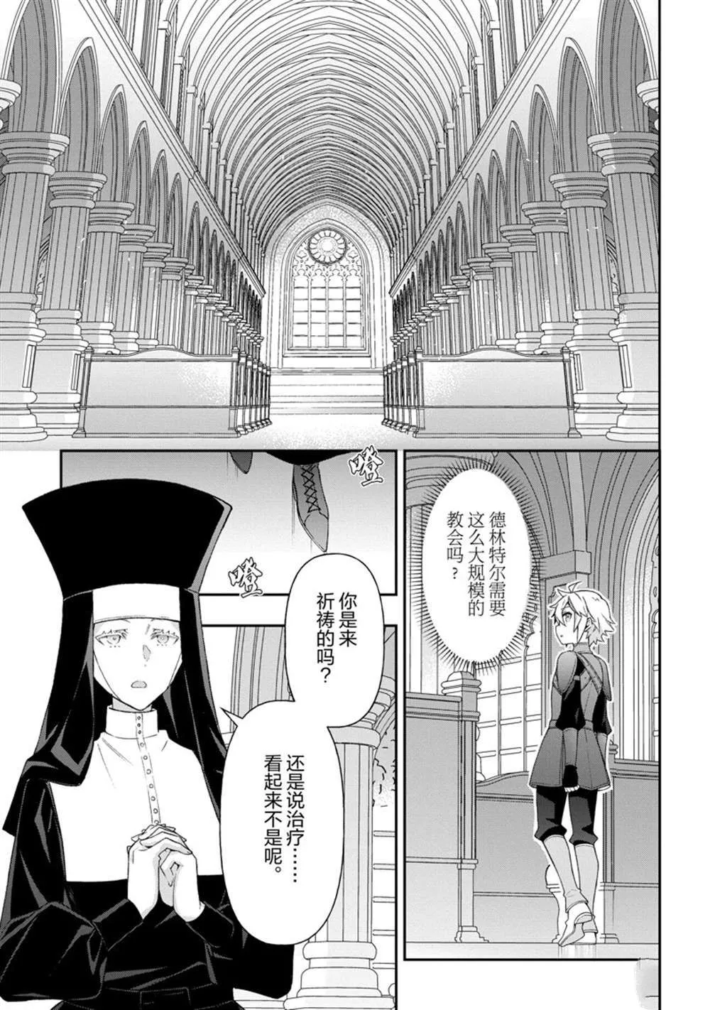 第35话 第9页