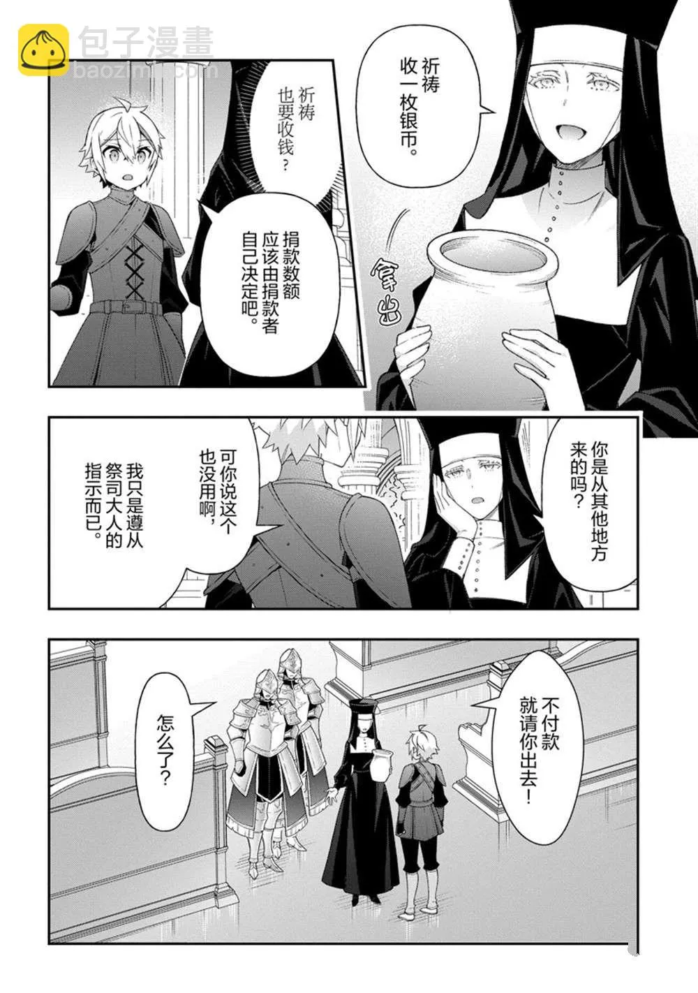 第35话 第10页