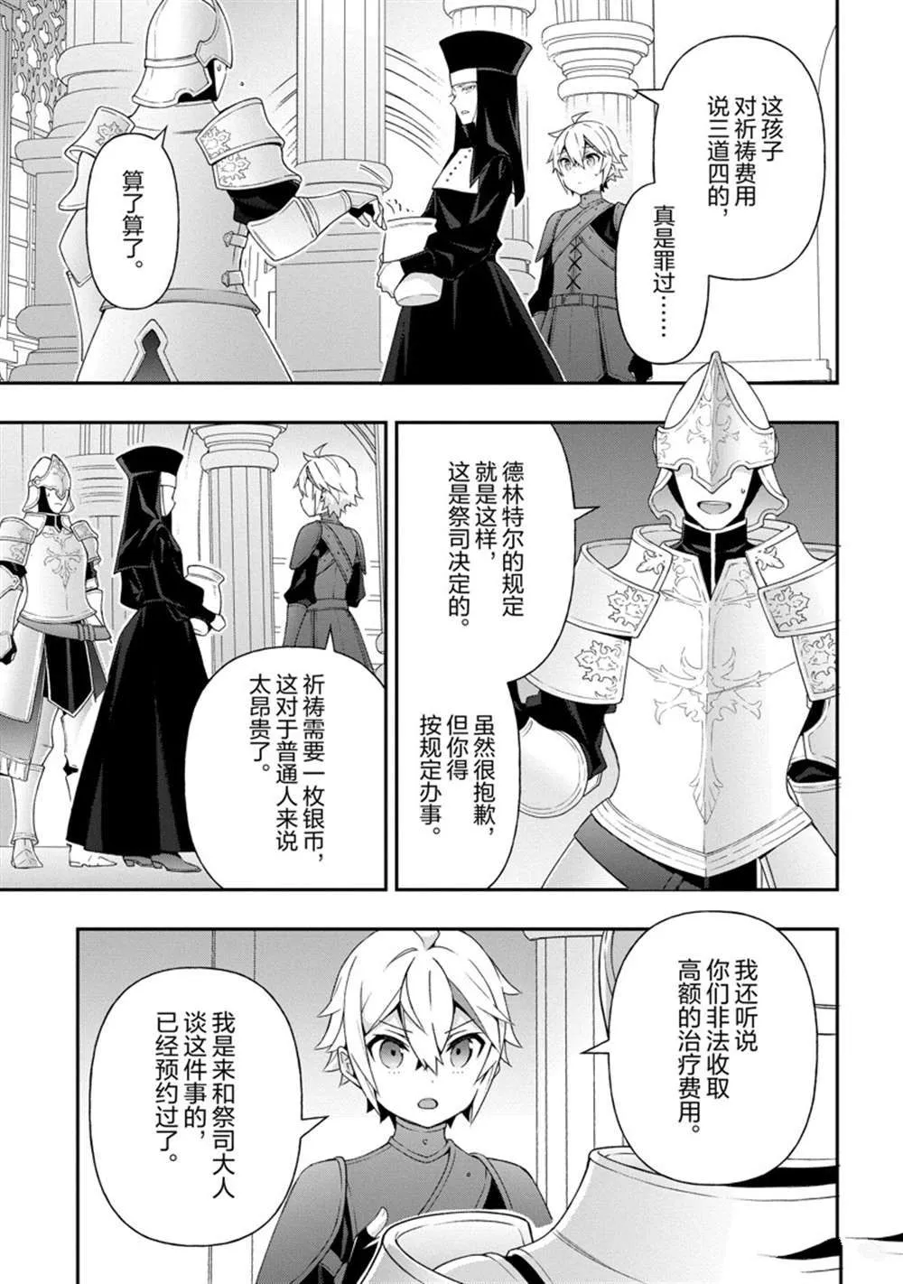 第35话 第11页