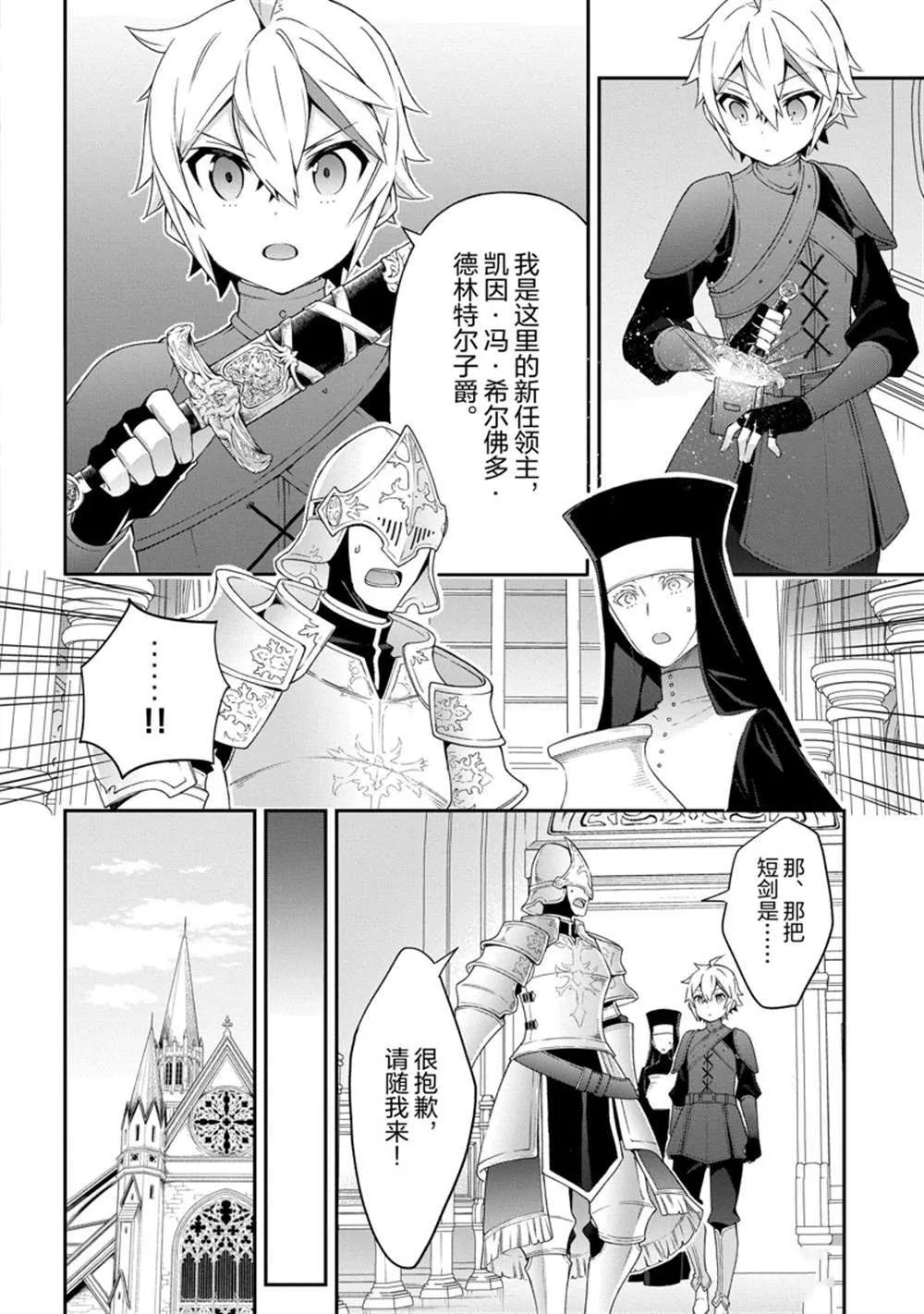 第35话 第12页