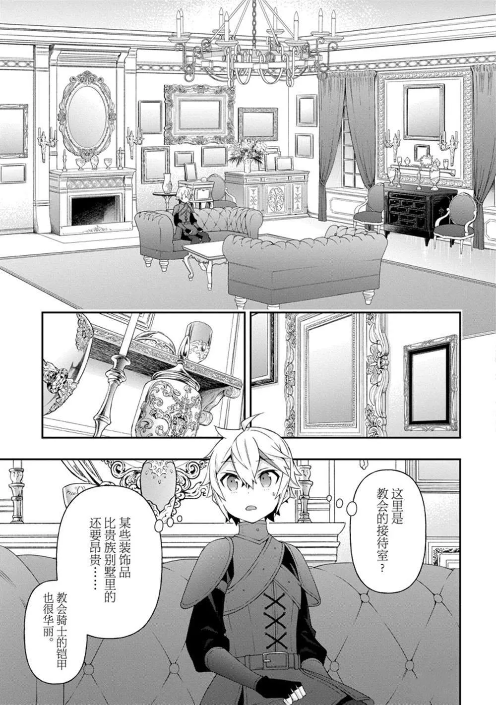 第35话 第13页