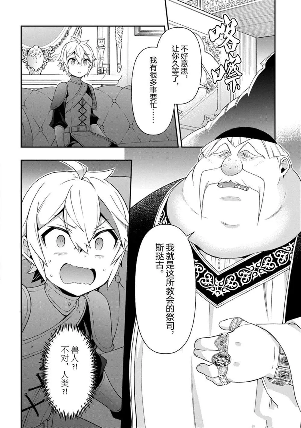 第35话 第14页