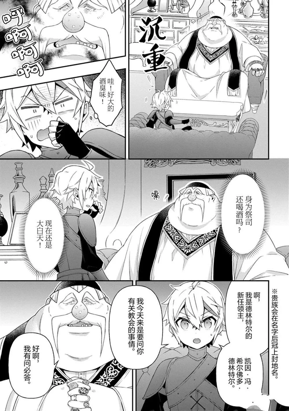 第35话 第15页