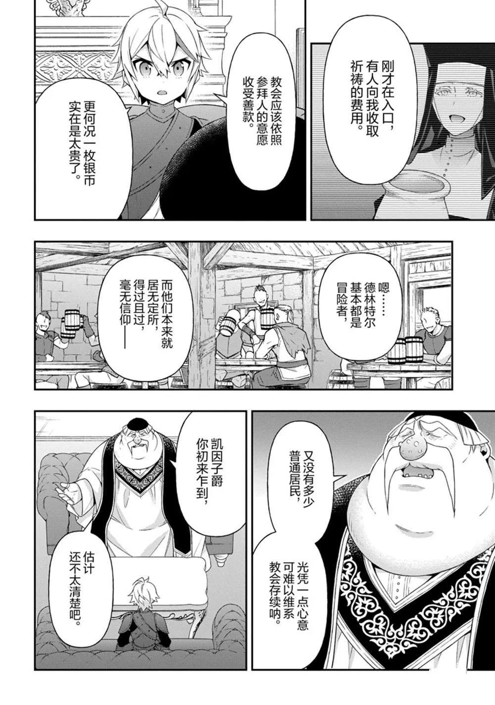 第35话 第16页