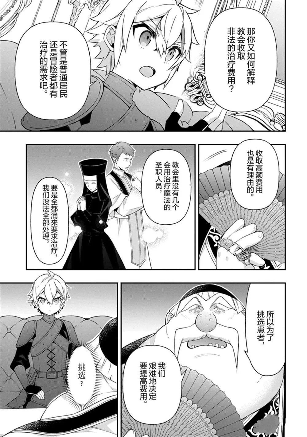 第35话 第17页