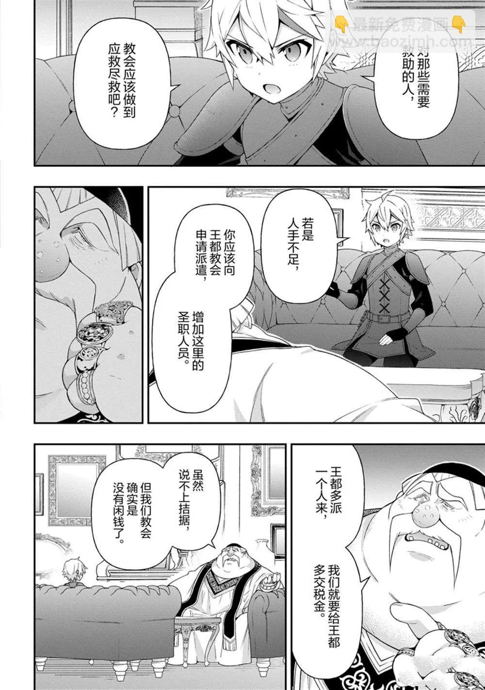 第35话 第18页
