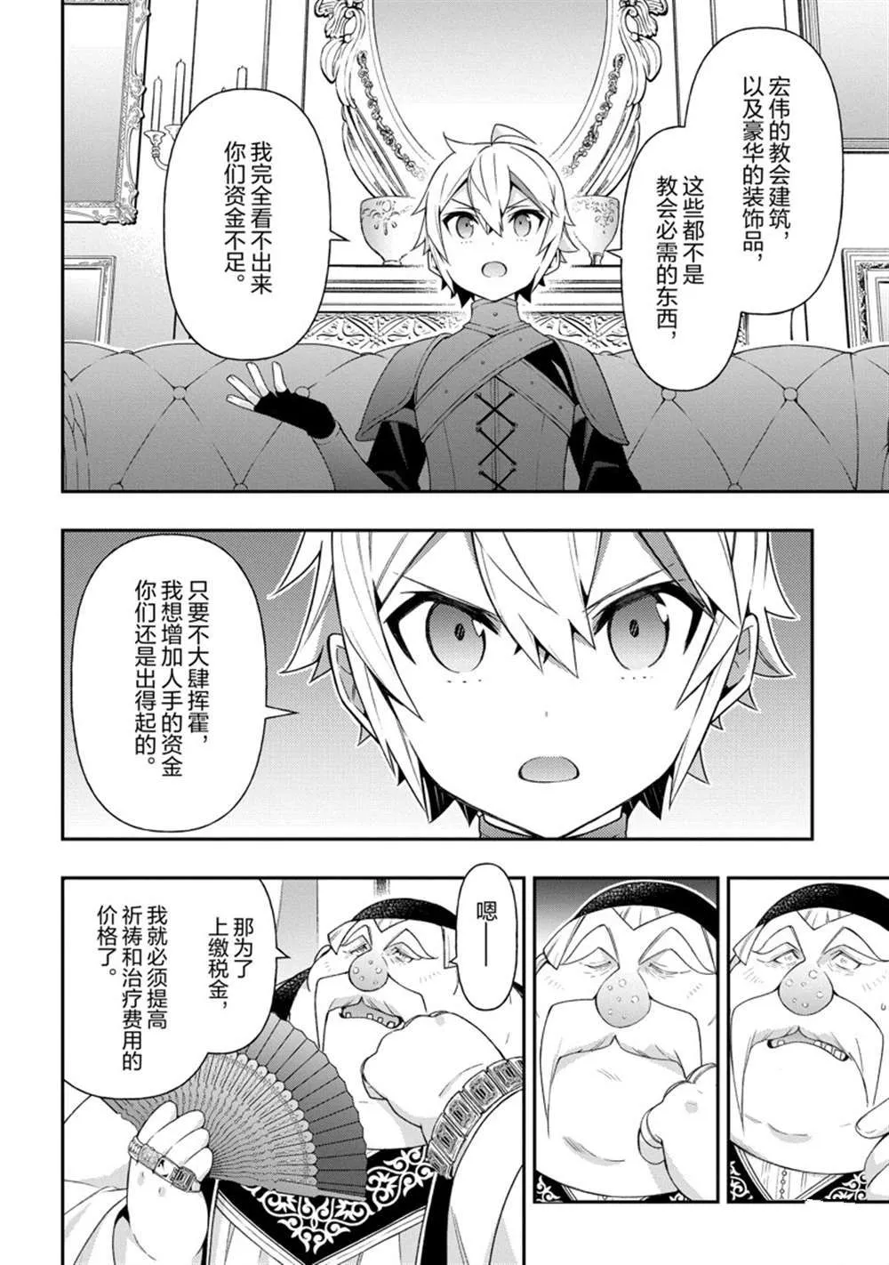 第35话 第20页