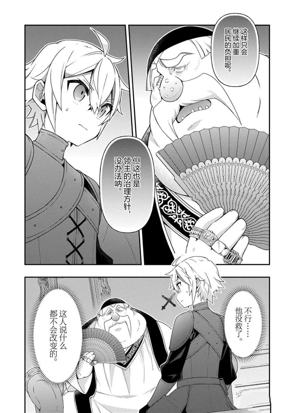 第35话 第21页