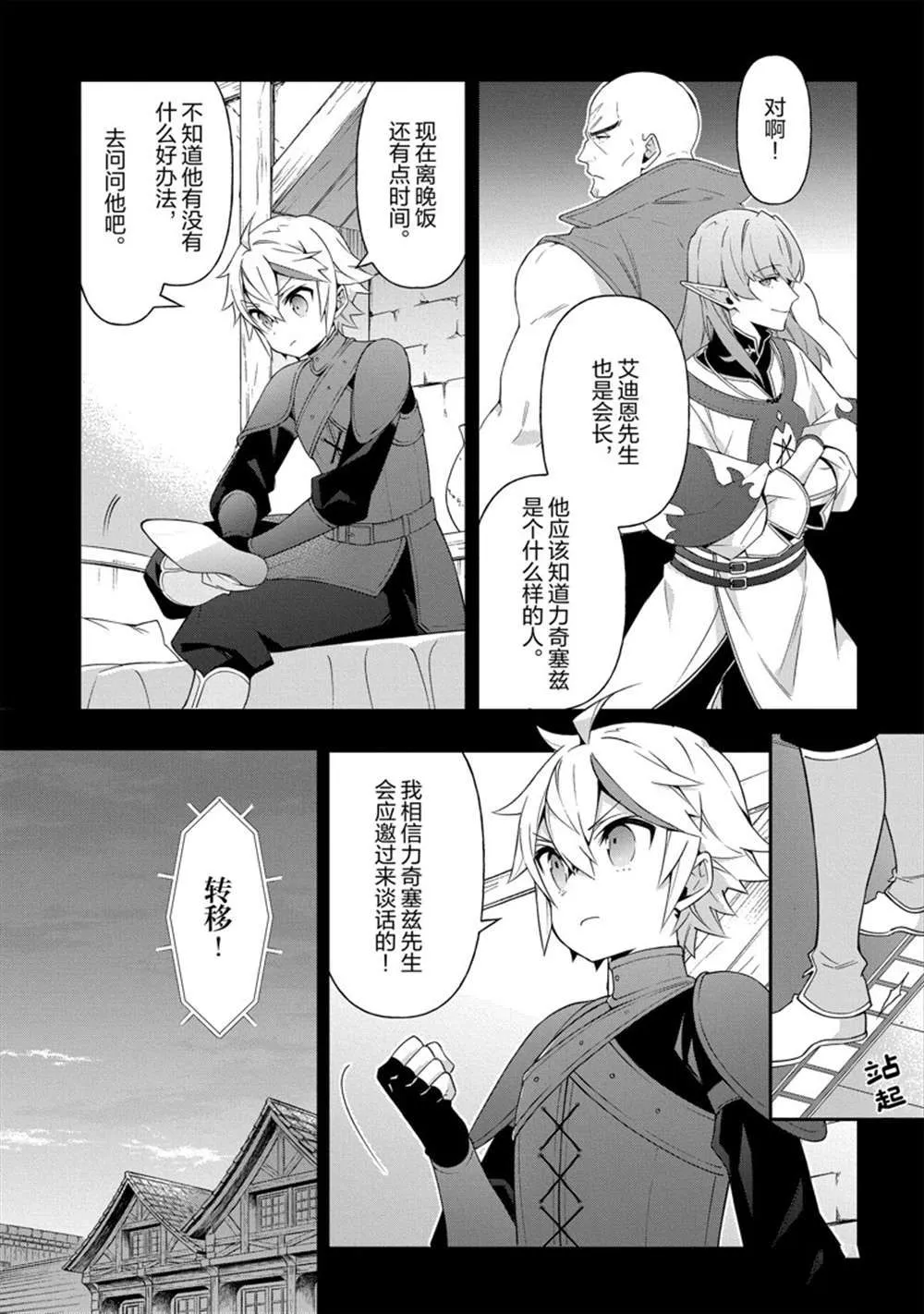 第34话 第5页