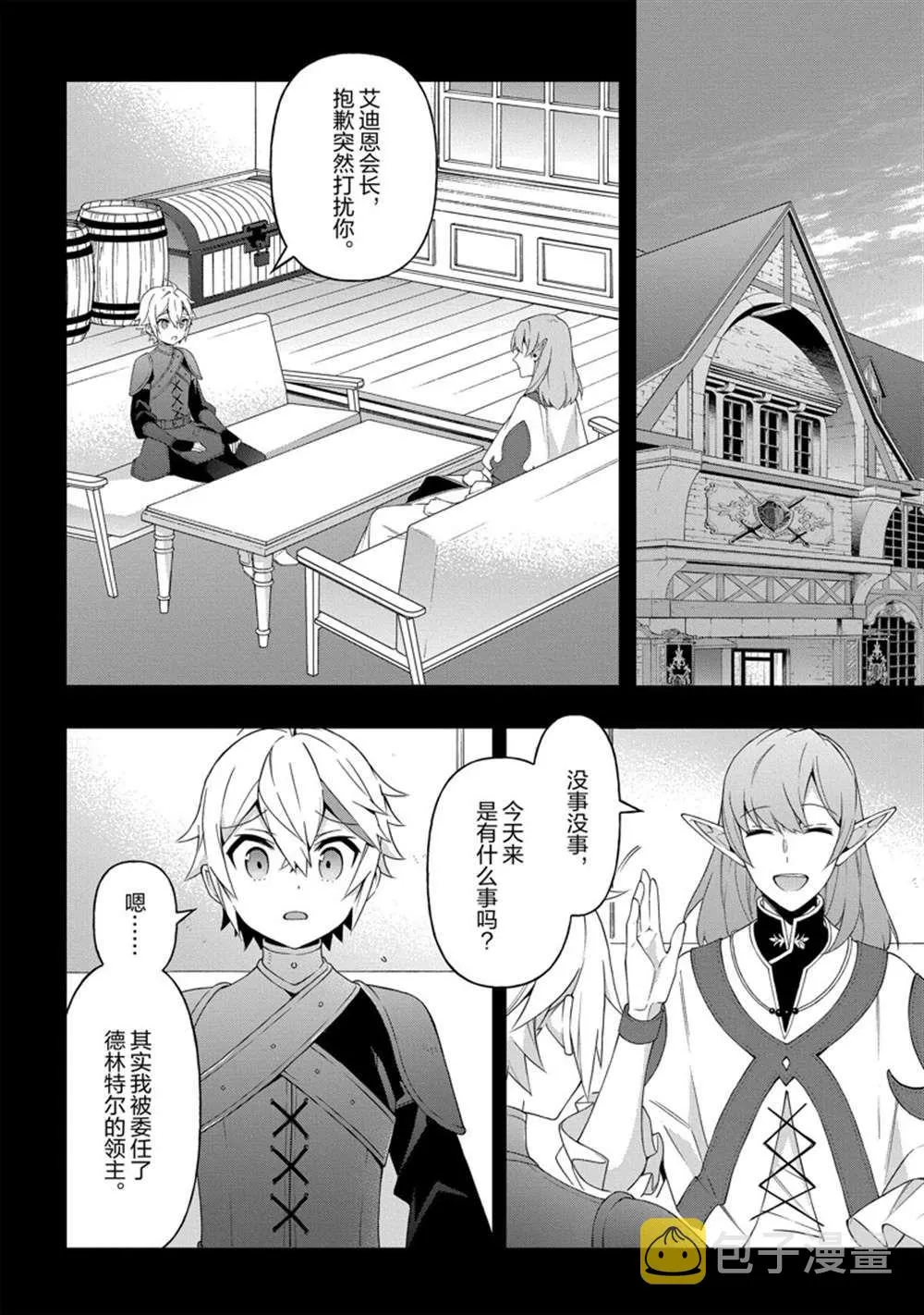 第34话 第6页