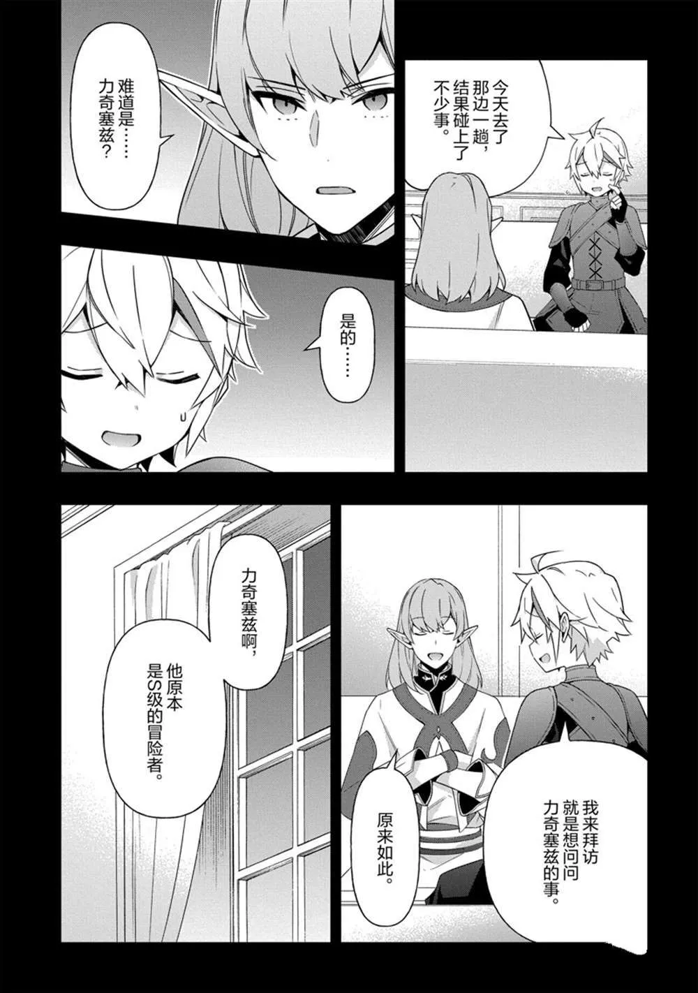 第34话 第7页