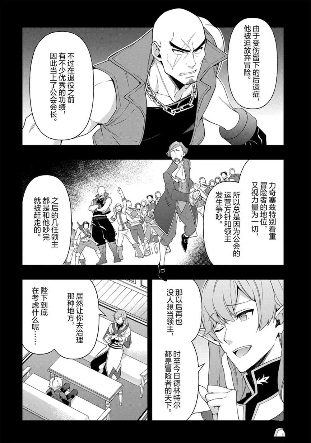 第34话 第8页