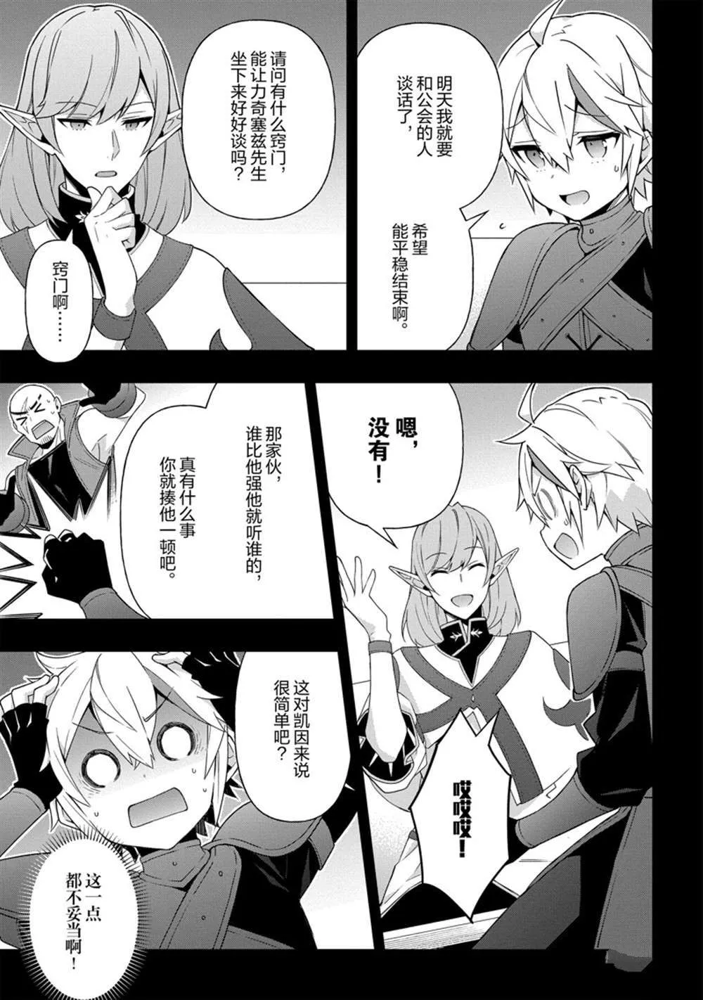 第34话 第9页