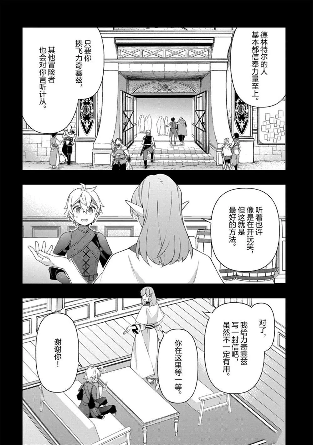 第34话 第10页