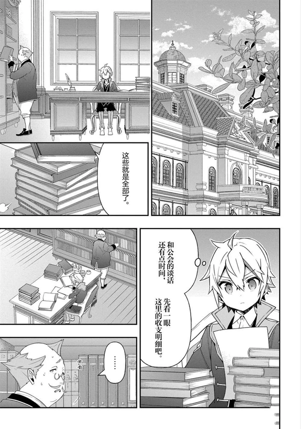 第34话 第11页
