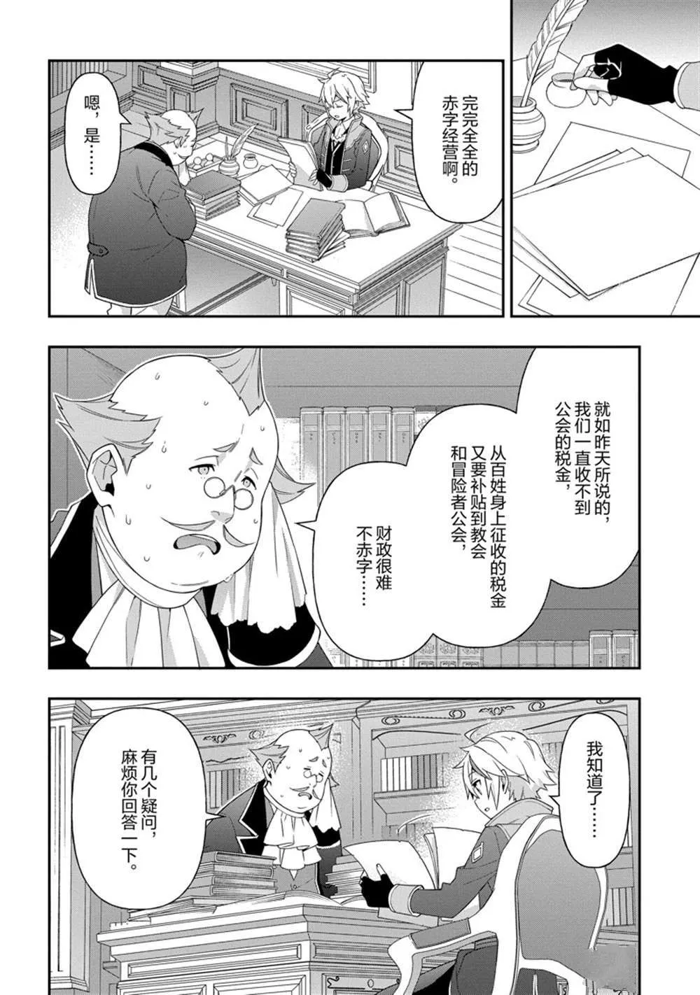 第34话 第12页