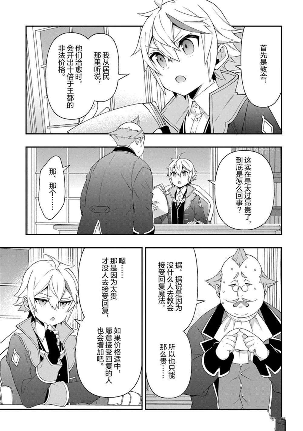 第34话 第13页