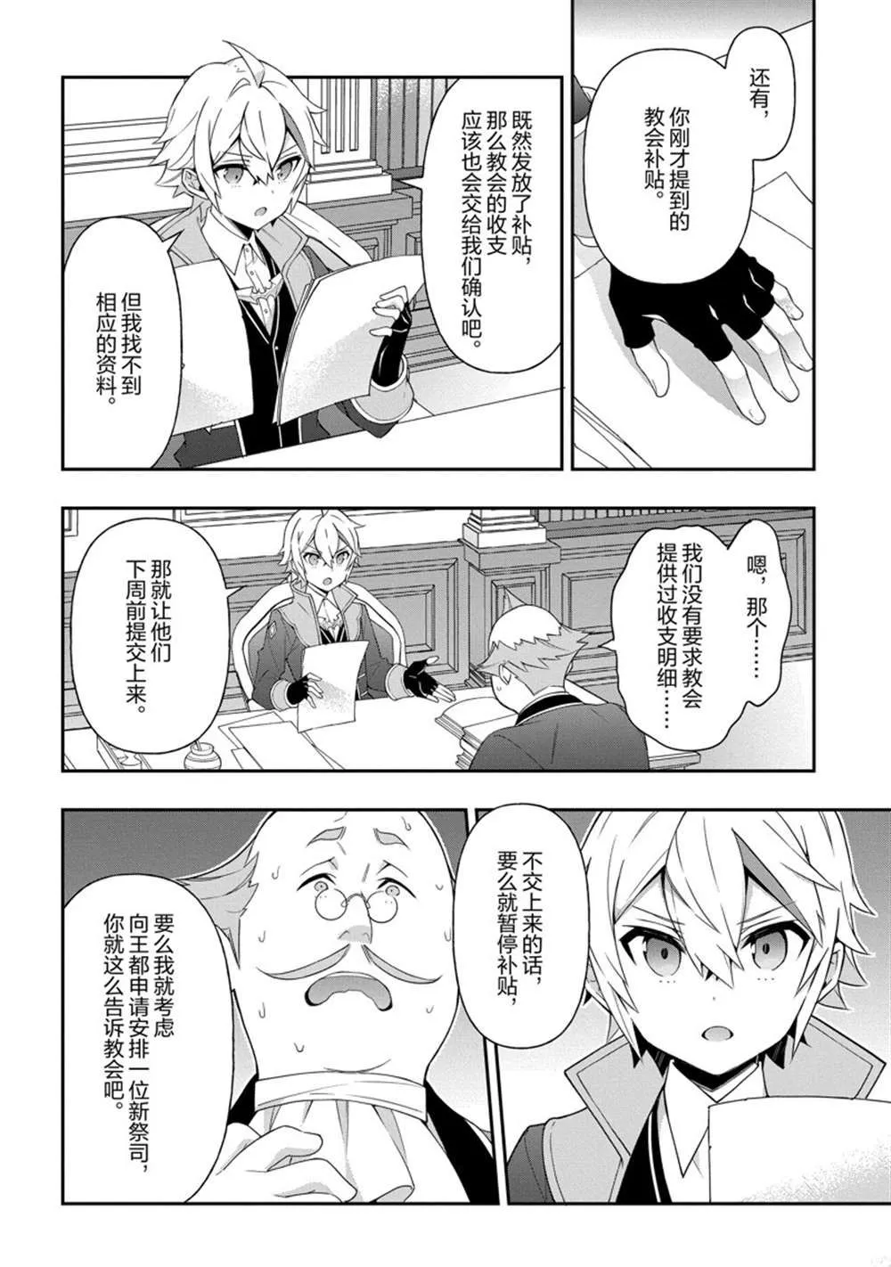 第34话 第14页