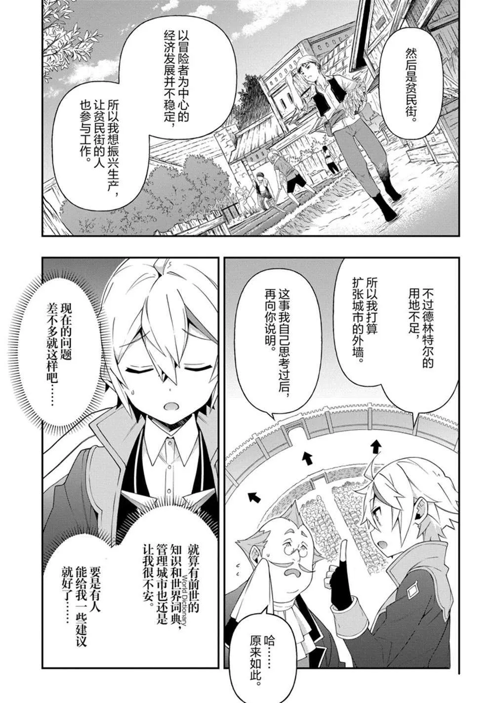 第34话 第15页
