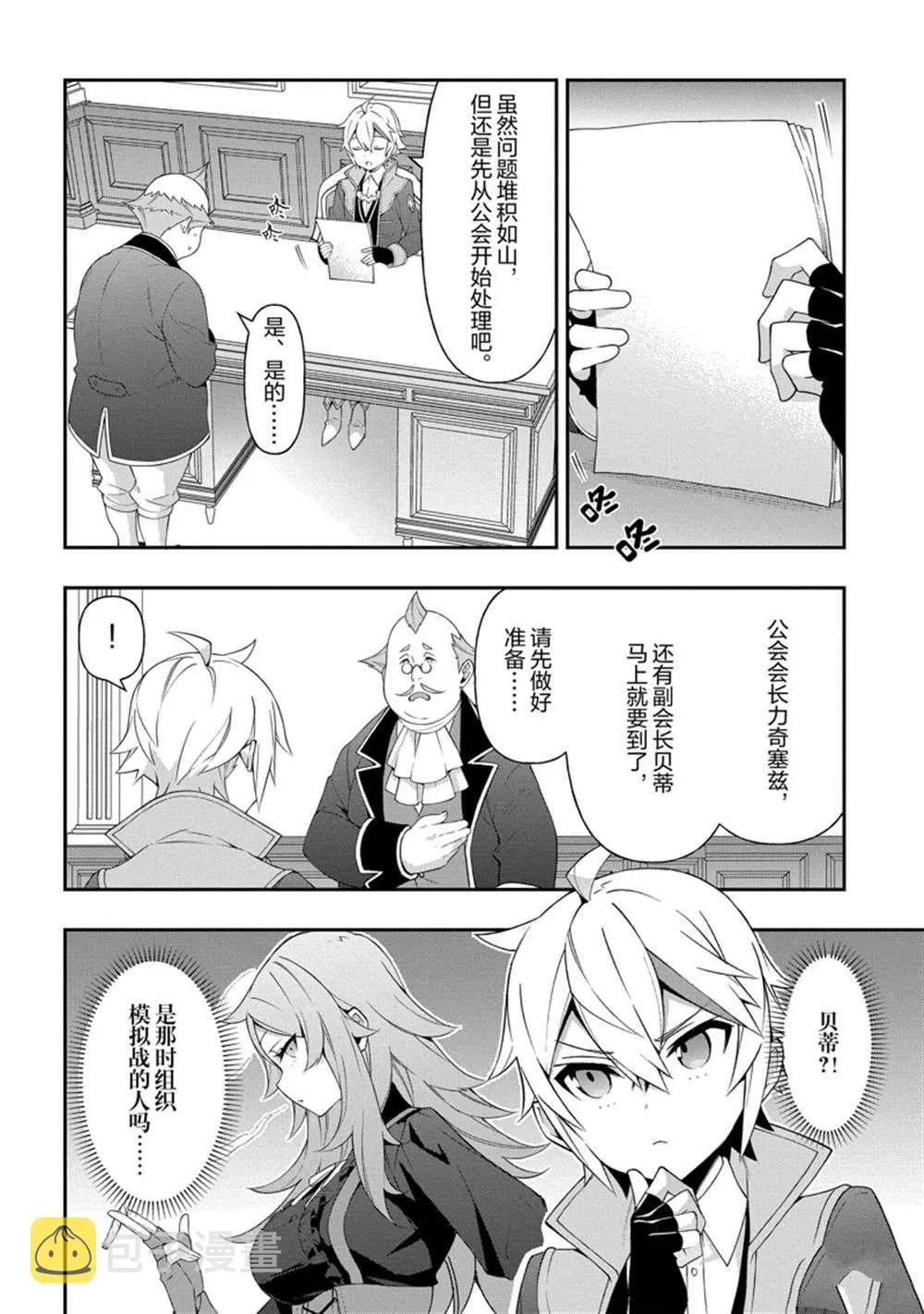 第34话 第16页