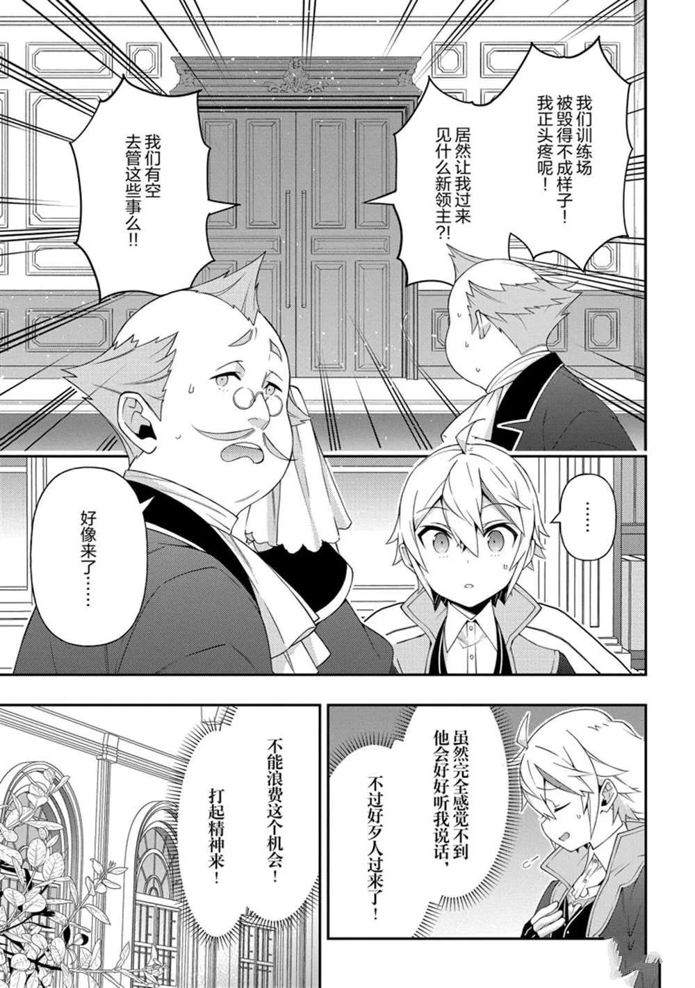 第34话 第17页