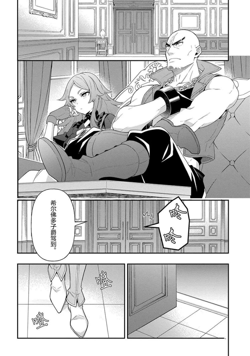 第34话 第18页