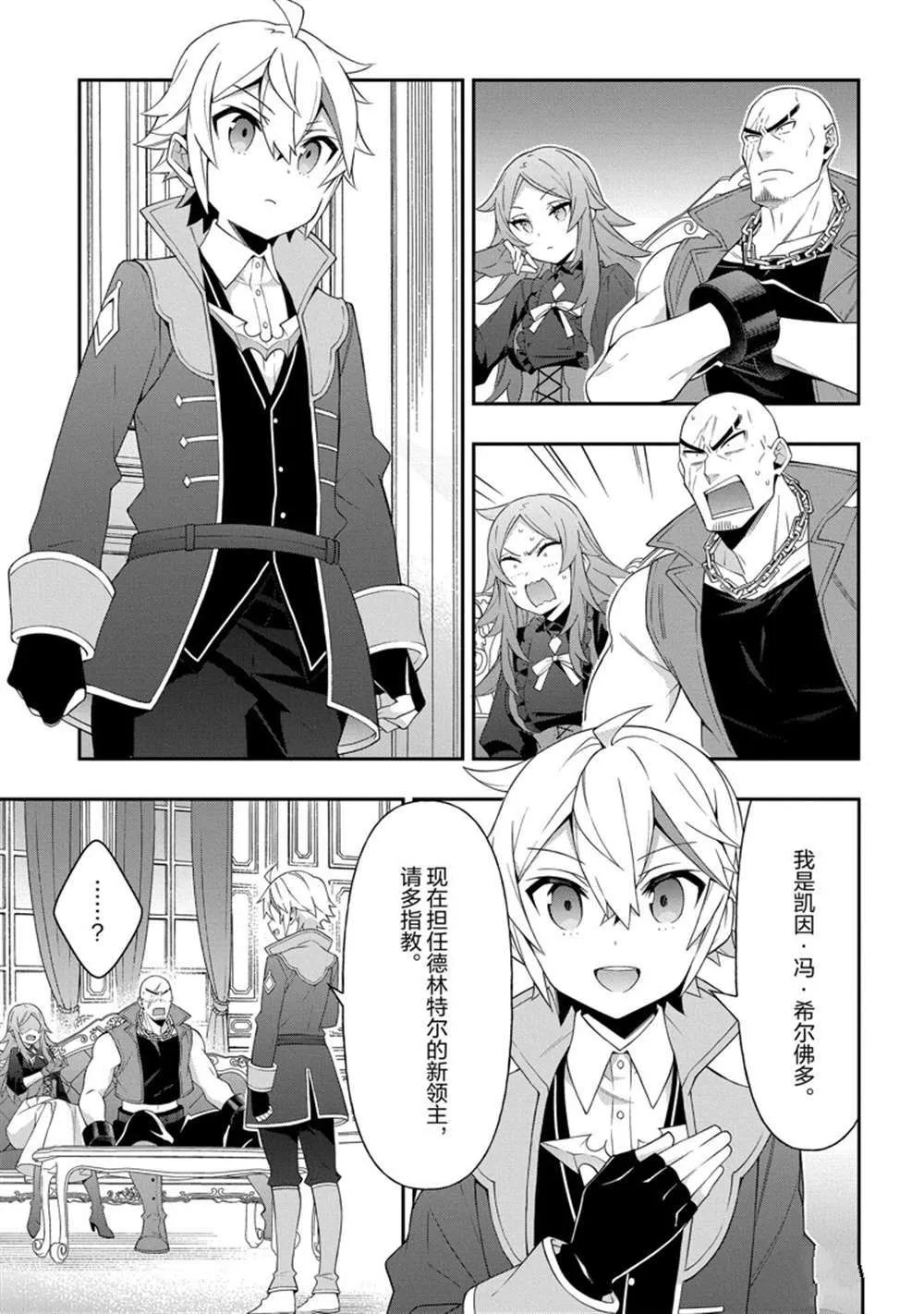 第34话 第19页