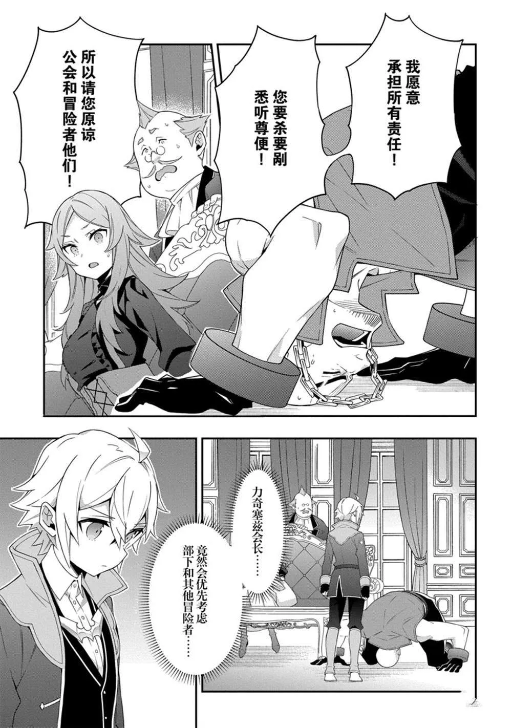 第34话 第25页