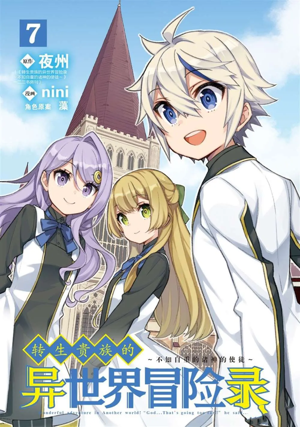 第33话 第2页