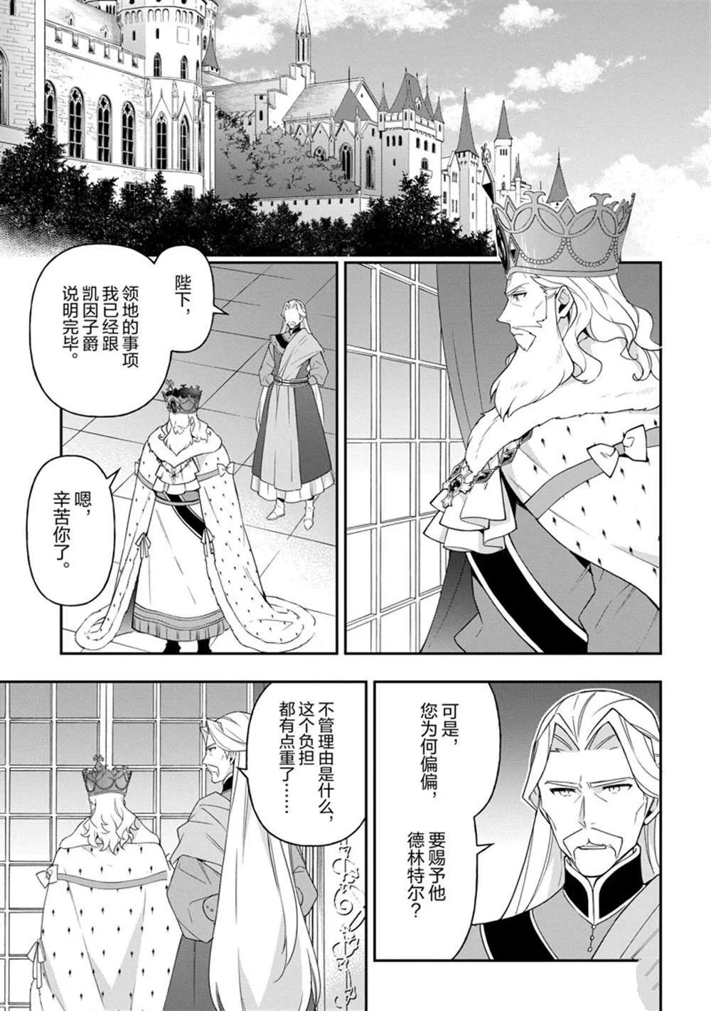 第33话 第4页