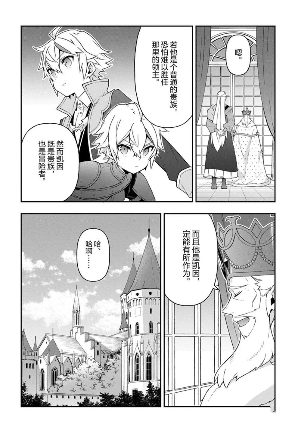 第33话 第5页