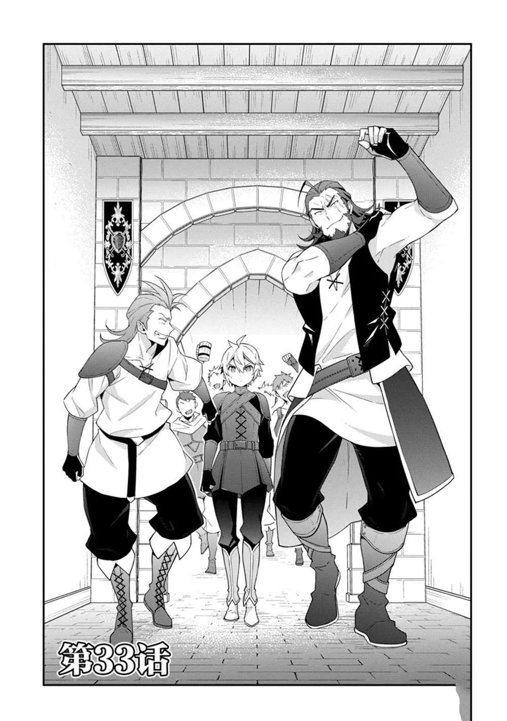 第33话 第6页