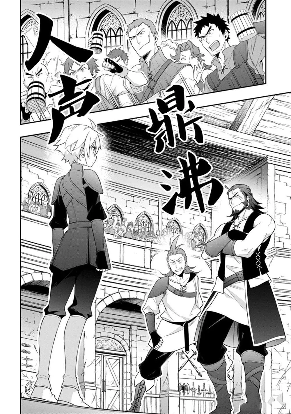 第33话 第7页