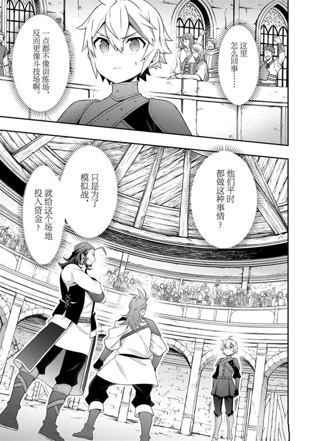 第33话 第8页