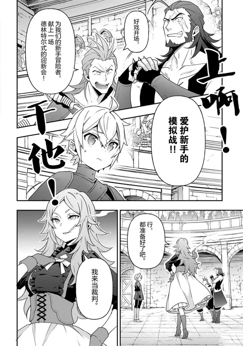 第33话 第9页